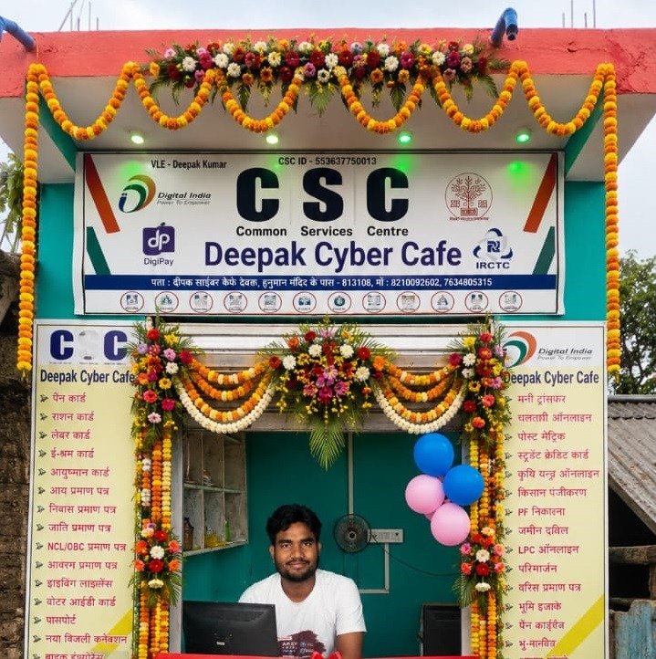 Deepak Cyber Cafe Storefront